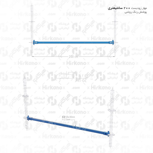 مهار داربست 2 متری زودبست