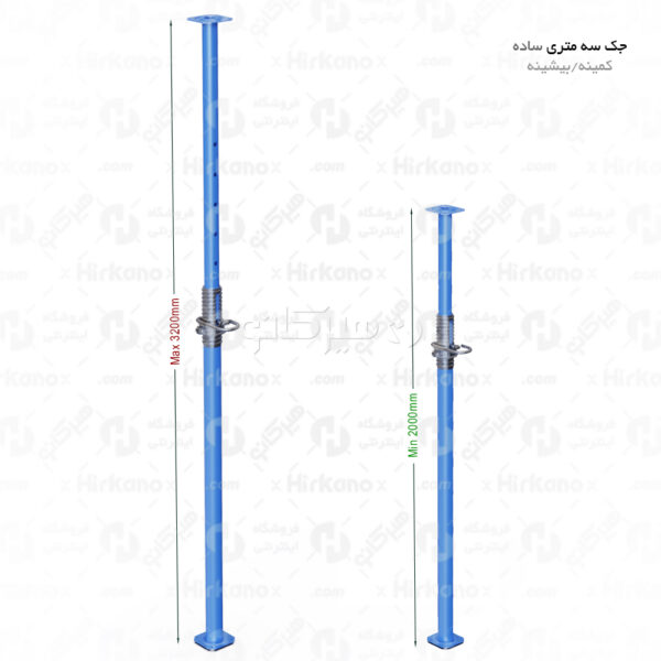 حد اکثر و حد اقل ارتفاع جک ساده 3 متری