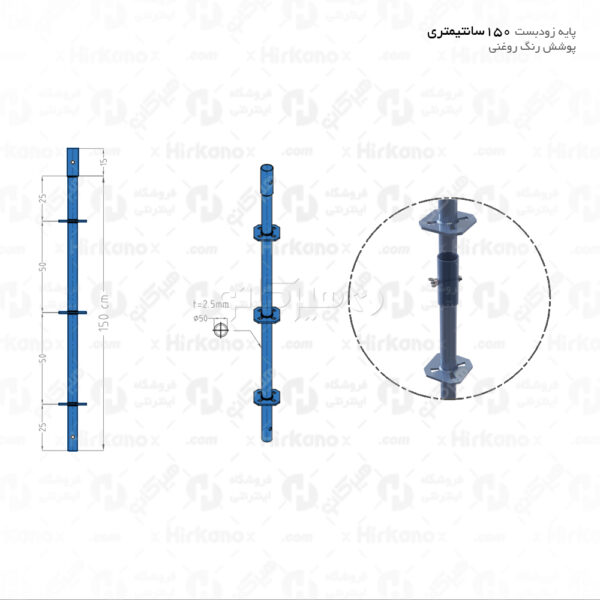 پایه داربست ودبست 1.5 متری