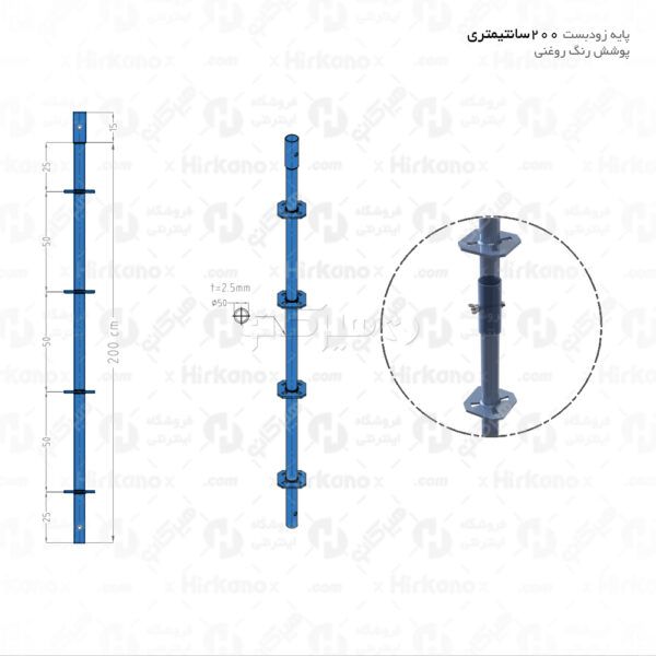 پایه داربست ودبست 2 متری