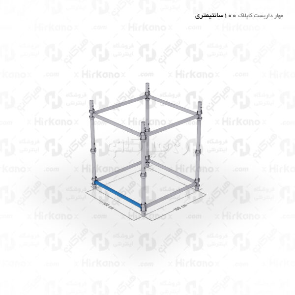 نحوه اتصال مهاری 1 متری داربست کاپلاک