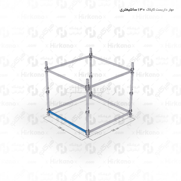 نصب مهاری 130 سانتی داربست کاپلاک