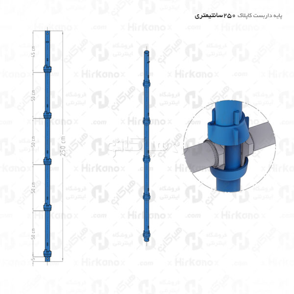 پایه داربست چکشی به طول 2.5 متر